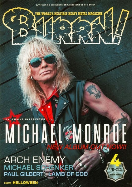 BURRN!　2026年4月号