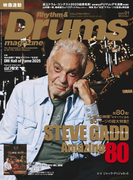 リズム&ドラム・マガジン　2026年1月号