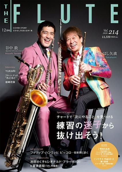 THE　FLUTE/ザ・フルート　214
