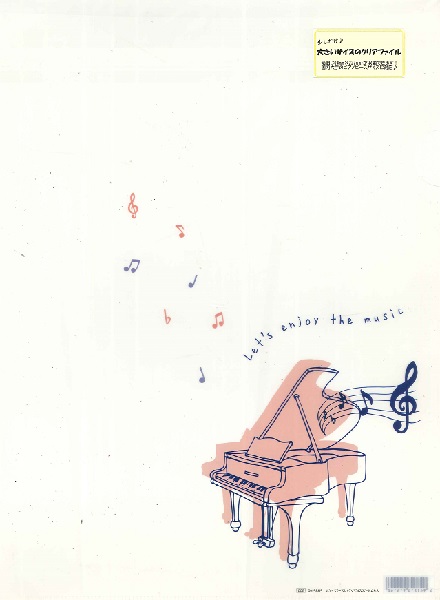 大きなサイズのピアノ(クリアー)ファイル