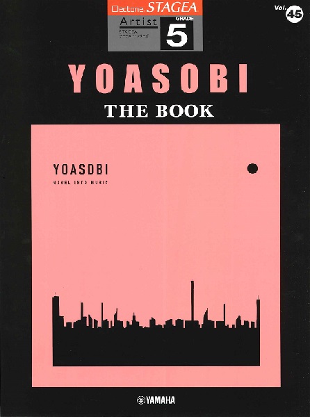 ＳＴＡＧＥＡアーチスト　５級　Ｖｏｌ．４５　ＹＯＡＳＯＢＩ　『ＴＨＥ　ＢＯＯＫ』