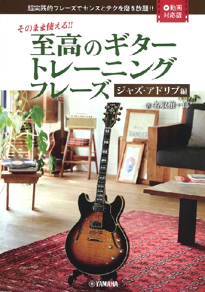 楽譜専門通販shop Miyajibooks Com ギター ベース ドラム教本 曲集 楽譜専門通販shop Miyajibooks Com ギター ベース ドラム教本 曲集
