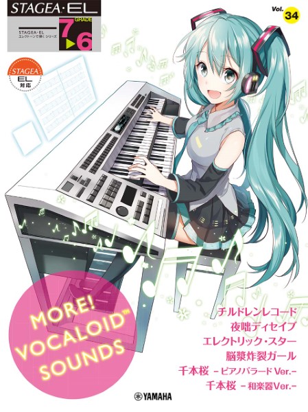 ＳＴＡＧＥＡ・ＥＬ　エレクトーンで弾く　７～６級Ｖｏｌ．３４　ＭＯＲＥ！　ＶＯＣＡＬＯＩＤ　ＳＯＵＮＤＳ