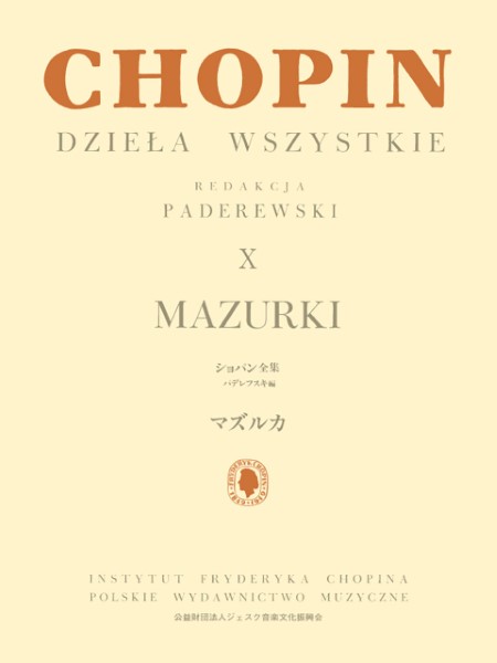 パデレフスキ編　ショパン全集１０　マズルカ