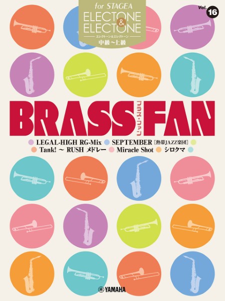 ＳＴＡＧＥＡ　エレクトーン＆エレクトーン　中～上級　Ｖｏｌ．１６　ＢＲＡＳＳ　ＦＡＮ