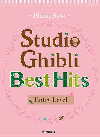 Ｐｉａｎｏ　Ｓｏｌｏ　Ｓｔｕｄｉｏ　Ｇｈｉｂｌｉ　Ｂｅｓｔ　Ｈｉｔｓ　［Ｅｎｔｒｙ　Ｌｅｖｅｌ　］