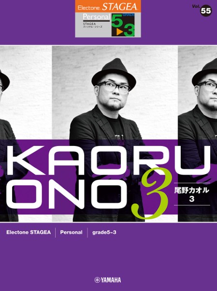 ＳＴＡＧＥＡ　パーソナル　５～３級　Ｖｏｌ．５５　尾野カオル３