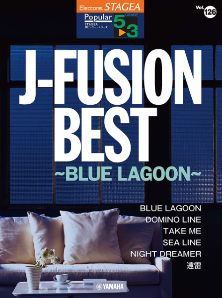 STAGEA　ポピュラー　5～3級　Vol.126　J-FUSION　BEST　～BLUE　LAGOON～