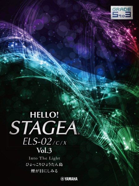 HELLO!STAGEA　ELS-02/C/X　5～3級　Vol.3