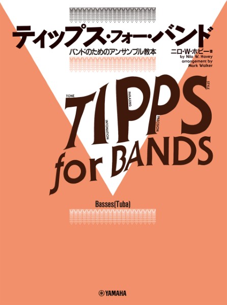 ティップス・フォー・バンド　バス(チューバ)