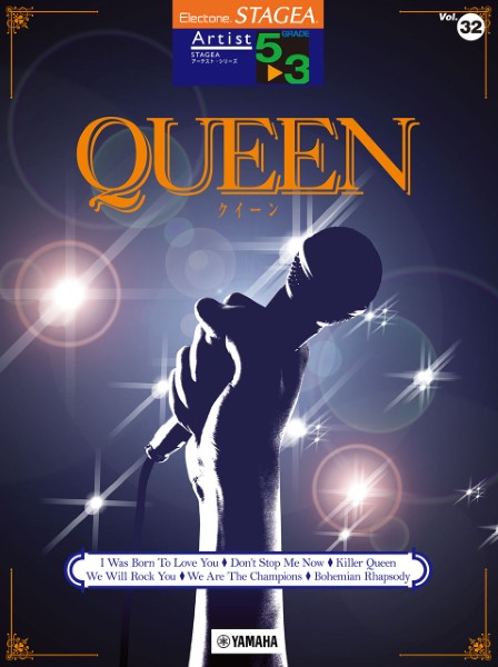 STAGEA　アーチスト　5～3級　Vol.32　QUEEN