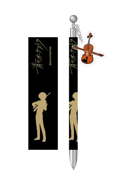 青のオーケストラ　ボールペン　黒