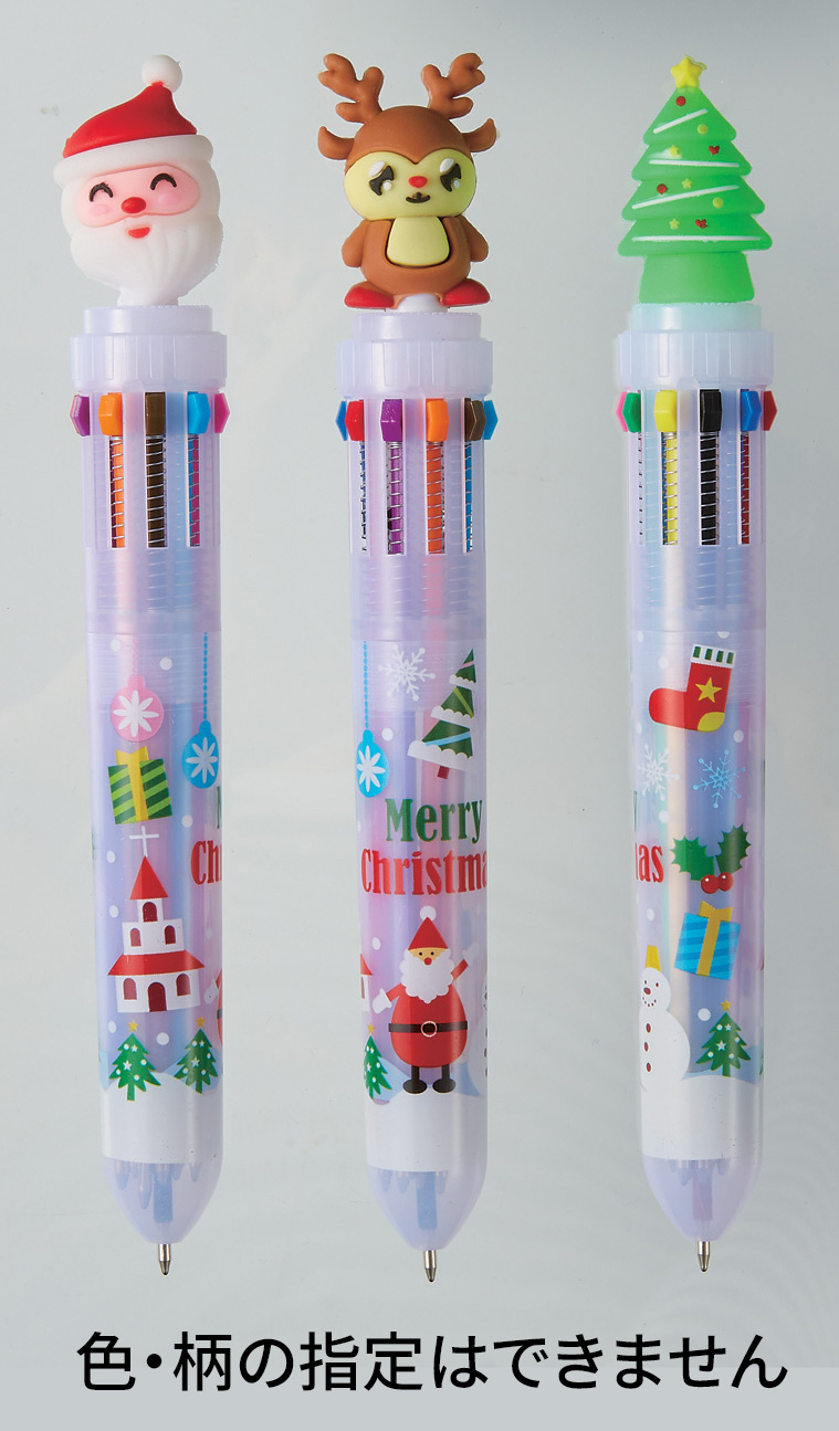 クリスマス10色カラ―ボールペン　※色柄指定不可