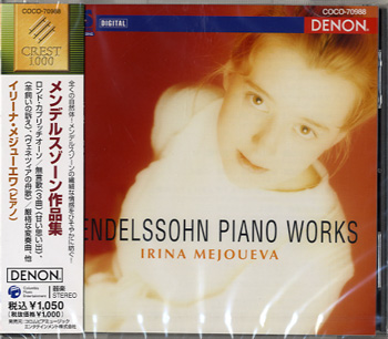 CD　メジューエワ/メンデルスゾーン作品集