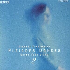 CD　田部京子　吉松隆:プレイアデス舞曲集(2)