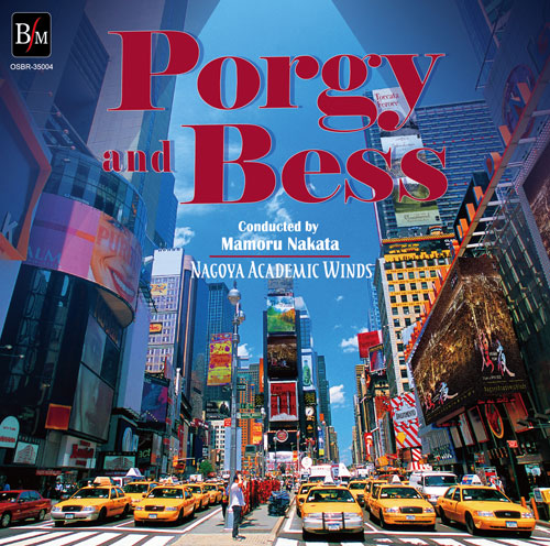 CD　ポーギーとベス/名古屋アカデミックウィンズ