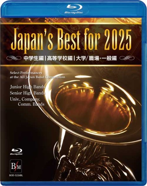 Blu-ray　Japan’s　Best　for　2025　初回限定BOXセット　第73回全日本吹奏楽コンクール全国大会