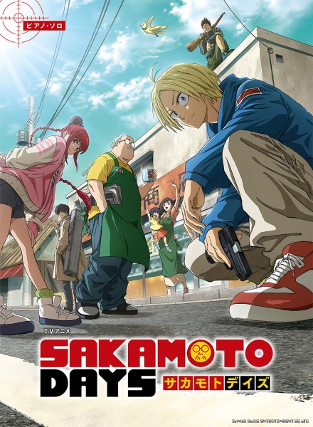 ピアノ・ソロ　TVアニメ『SAKAMOTO　DAYS』