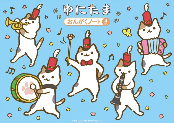 ゆにたま　おんがくノート(4だん)
