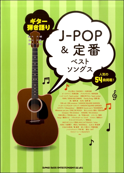 楽譜専門通販shop Miyajibooks Com ギター ベース ドラム教本 曲集 楽譜専門通販shop Miyajibooks Com ギター ベース ドラム教本 曲集