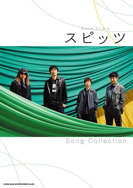 バンド・スコア　スピッツ　Song　Collection
