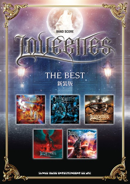 バンド・スコア　LOVEBITES　ザ・ベスト新装版