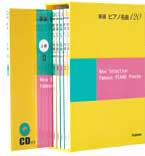 CD付きポケット判　新選ピアノ名曲120　全6巻BOXセット