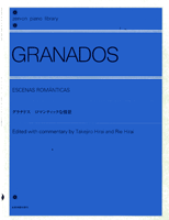 全音ピアノライブラリー　グラナドス　ロマンティックな情景
