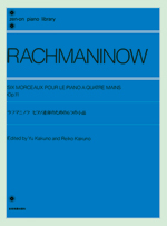全音ピアノライブラリー　ラフマニノフ　ピアノ連弾のための６つの小品