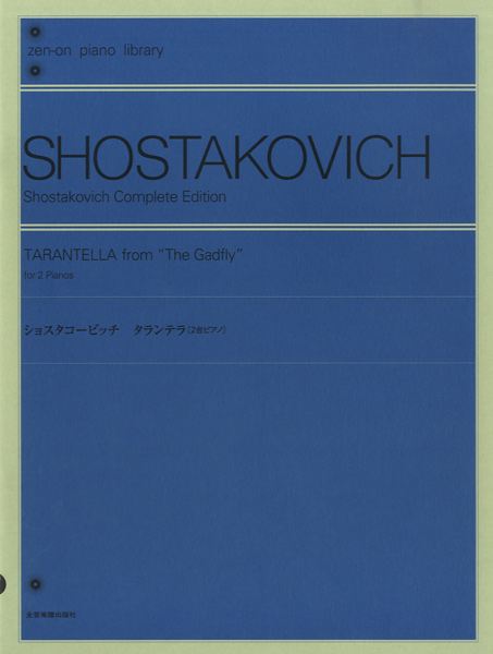 ショスタコービッチ　タランテラ　（２台ピアノ）
