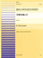 連弾ピース69　シューマン　花輪を編んで