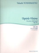 舘野泉　左手ピアノ・シリーズ／吉松隆　タピオラ幻景