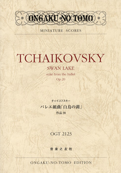 OGT-2123　チャイコフスキー　バレエ組曲「白鳥の湖」作品20