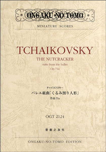 OGT-2124　チャイコフスキー　バレエ組曲「くるみ割り人形」　作品71a