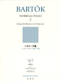 バルトーク集2(新装版)