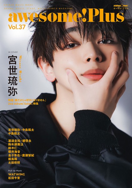 ムック　ａｗｅｓｏｍｅ！　Ｐｌｕｓ　Ｖｏｌ．３７