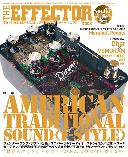 ムック　Ｔｈｅ　ＥＦＦＥＣＴＯＲ　ＢＯＯＫ　Ｖｏｌ．６７