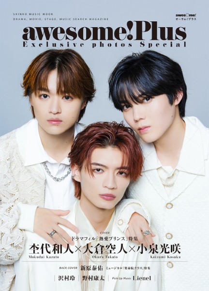 ムック　awesome!　Plus　Exclusive　photos　Special