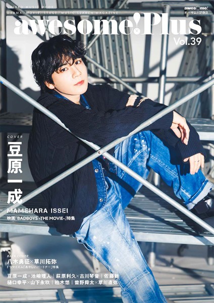 ムック　awesome!　Plus　Vol.39