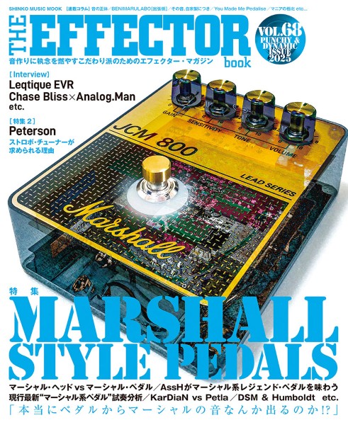 ムック　The　EFFECTOR　BOOK　Vol.68