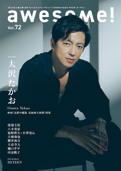 ムック　AWESOME!　VOL.72