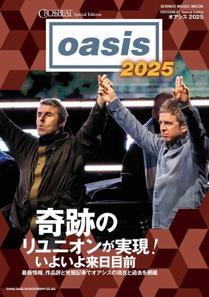 CROSSBEAT　Special　Edition　オアシス　2025