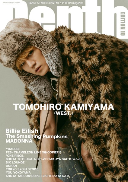 ムック　Depth　EDITION　10