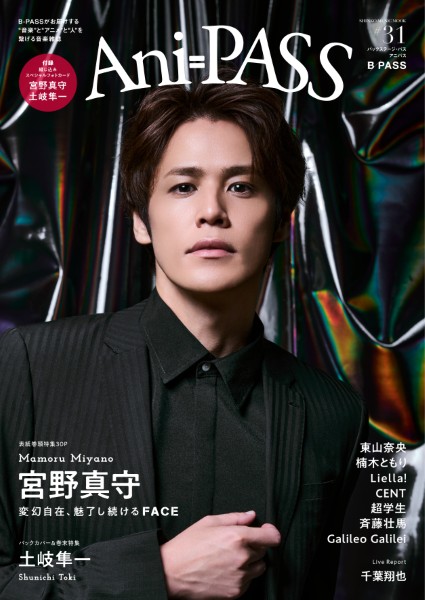 ムック　ANI-PASS　#31