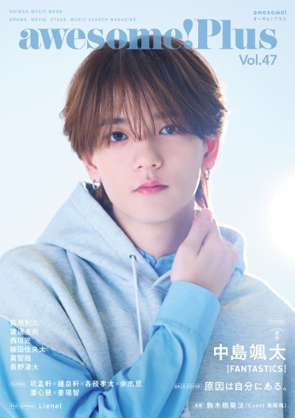 ムック　AWESOME!　PLUS　VOL.47