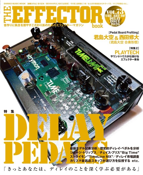 ムック　THE　EFFECTOR　BOOK　VOL.73
