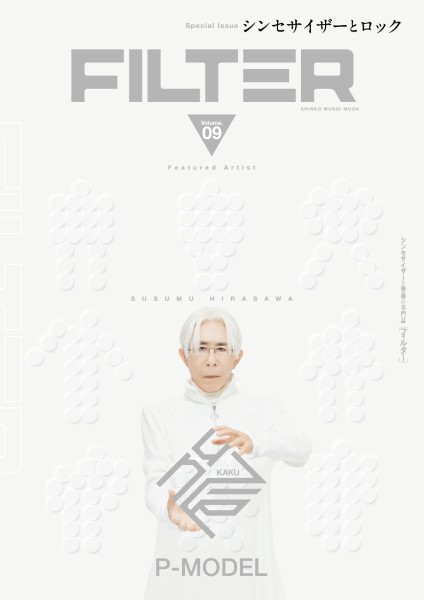 ムック　FILTER　VOLUME.09