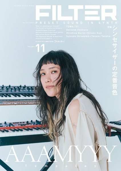 ムック　FILTER　Volume.11