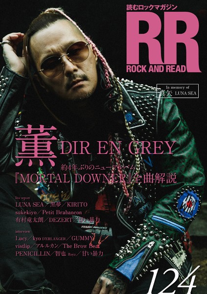 ROCK　AND　READ　124