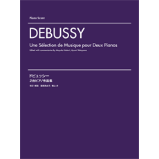 ドビュッシー　２台ピアノ作品集